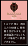 n°14 黑蜘蛛  桃子