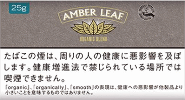 灰琥珀  アンバーリーフ オーガニック  AMBER LEAF ORGANIC BLEND