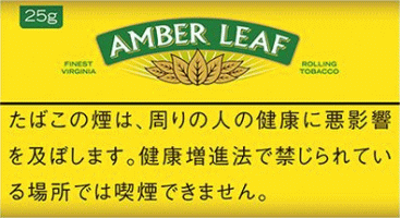 黄琥珀  アンバーリーフ  AMBER LEAF