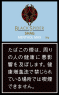 n°10 黑蜘蛛  强薄荷