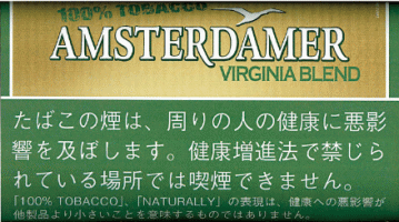 阿姆斯特丹(AMSTERDAMER) 100%TABAC