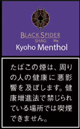 n°31黑蜘蛛  巨峰薄荷