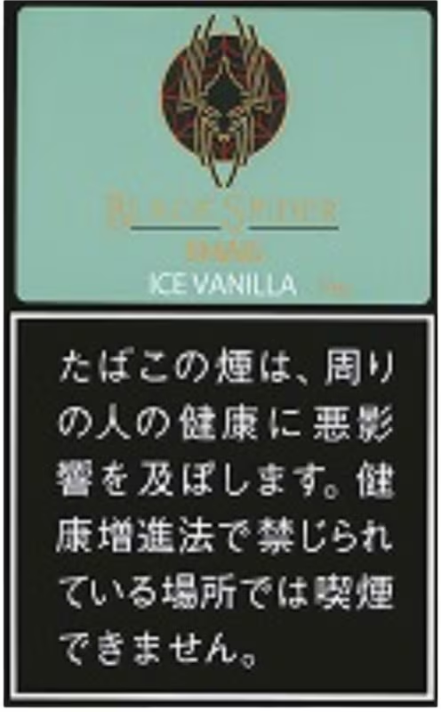 n°03黑蜘蛛 冰香草