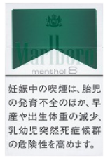 万宝路/Marlboro 薄荷 8mg 硬盒