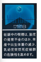 万宝路/Marlboro 冰爆 超劲 8mg 硬盒