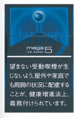 万宝路/Marlboro 冰爆 超劲 5mg 硬盒