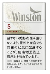 云斯顿/Winston Caster 白 5mg 硬盒