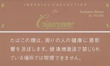 卡比龙/Cigaronne Exclusive 棕色