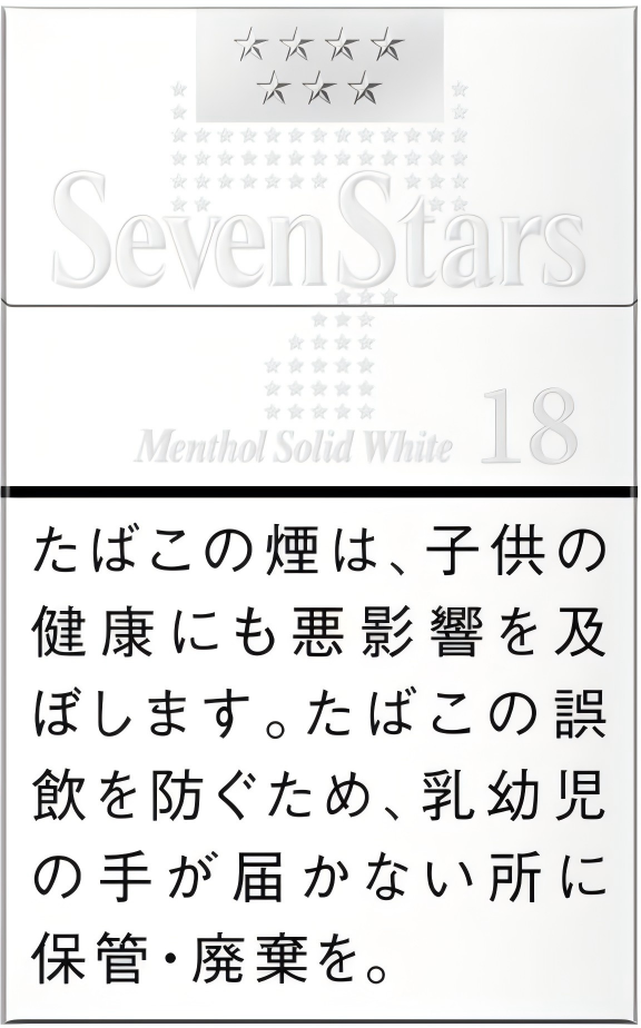 七星/SevenStars 白 18mg 硬盒